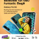 Galaxy வரிசையில் முன்னணி அம்சங்களுடன் புதிய Galaxy F16 5G-ஐ அறிமுகப்படுத்தும் Samsung Sri Lanka
