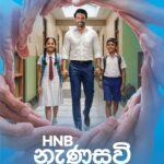 දිට්වා සුළි කුණාටුවෙන් බලපෑමට ලක් වූ දරු දැරියන්ගේ අධ්‍යාපනයට සවියක් වීමට HNB ‘නැණ සවි මෙහෙවර’ දියත් කරයි