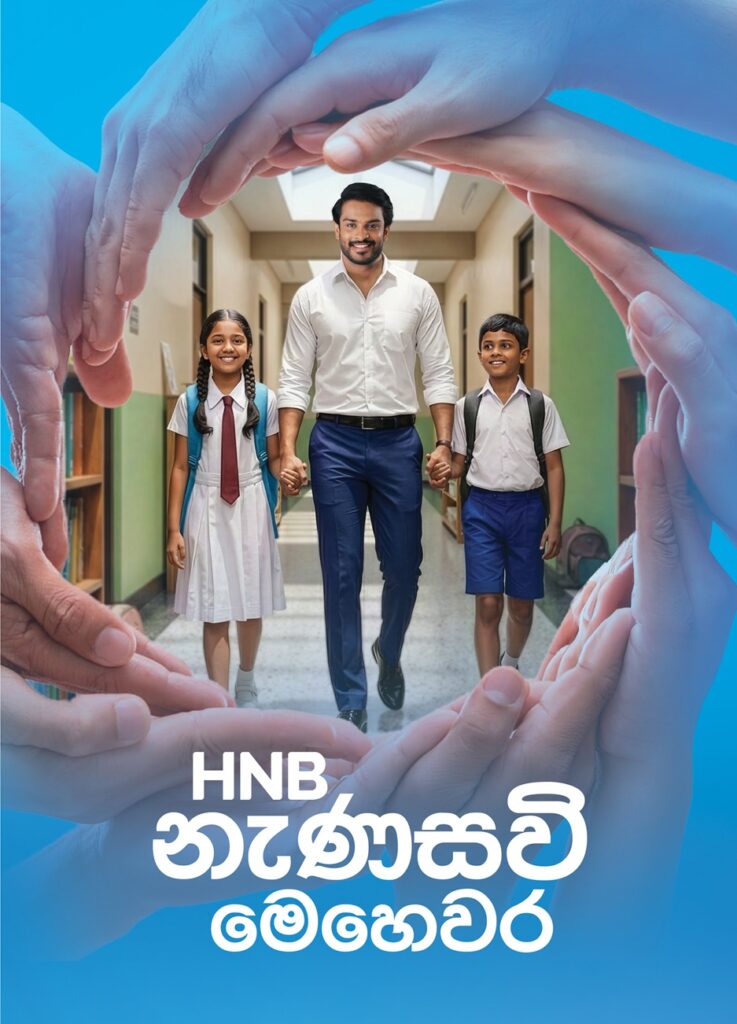 දිට්වා සුළි කුණාටුවෙන් බලපෑමට ලක් වූ දරු දැරියන්ගේ අධ්‍යාපනයට සවියක් වීමට HNB ‘නැණ සවි මෙහෙවර’ දියත් කරයි