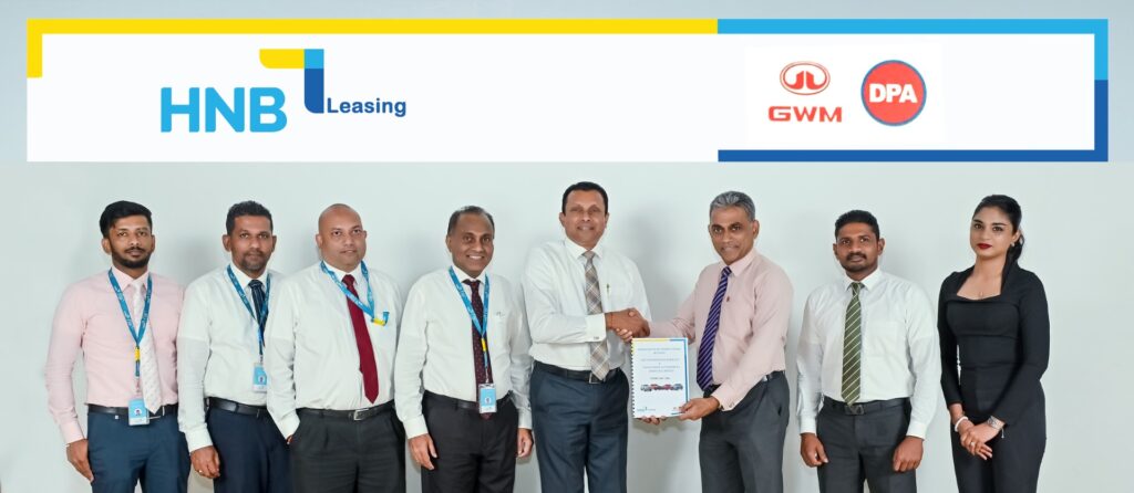 විශේෂ ලීසිං පහසුකම් මඟින් GWM වාහන මිලදී ගැනීම පහසු කිරීම සඳහා HNB සහ ඩේවිඩ් පීරිස් ඔටෝමොබයිල්ස් අත්වැල් බැඳගනී