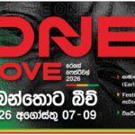 2026 One Love Reggae සංගීත උළෙල අගෝස්තු 7-9 දිනවල