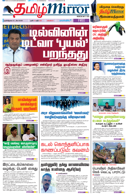 Testing E-paper
