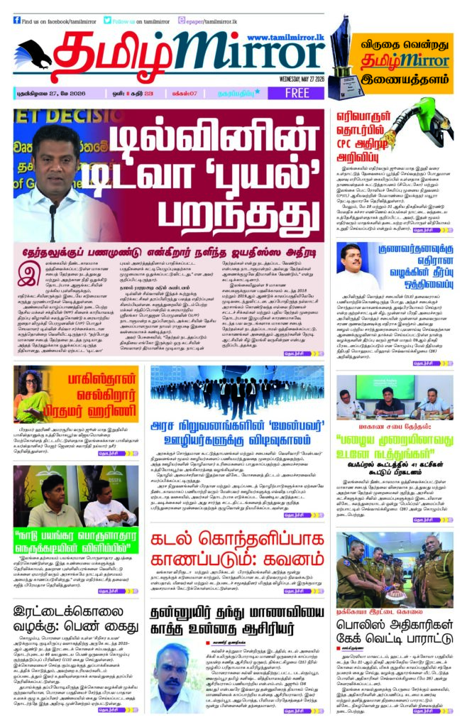 Testing E-paper