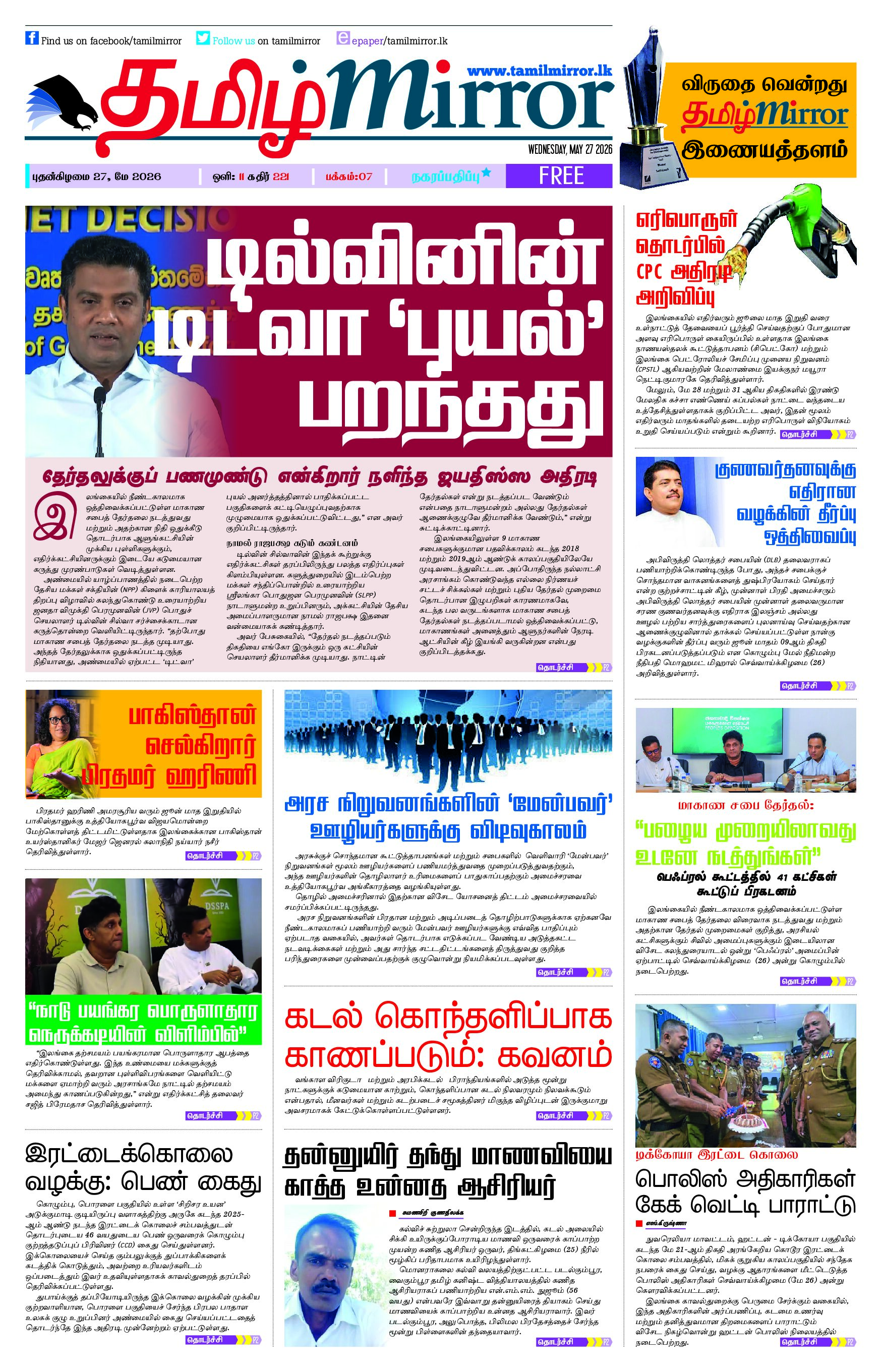 Testing E-paper
