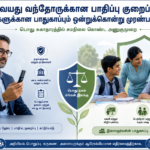 வயது வந்தோருக்கான பாதிப்பு குறைப்பும், இளைஞர்களுக்கான பாதுகாப்பும் ஒன்றுக்கொன்று முரண்பட்டவை அல்ல ஒரு முக்கியமான கலந்துரையாடல்